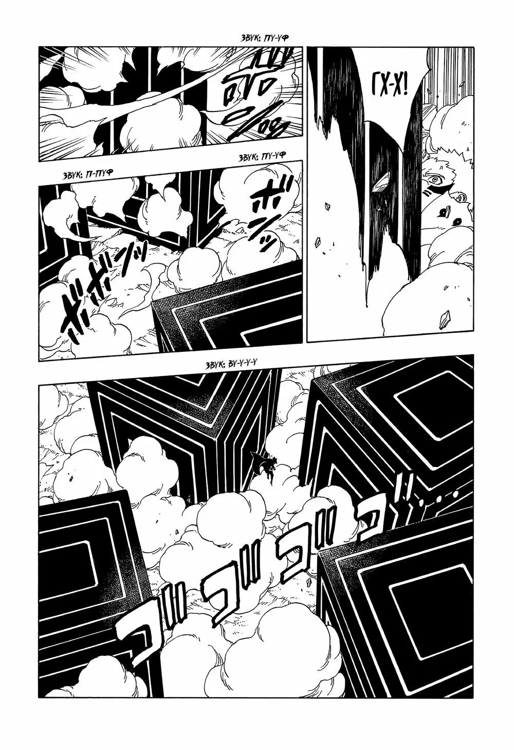 Chapter 50
