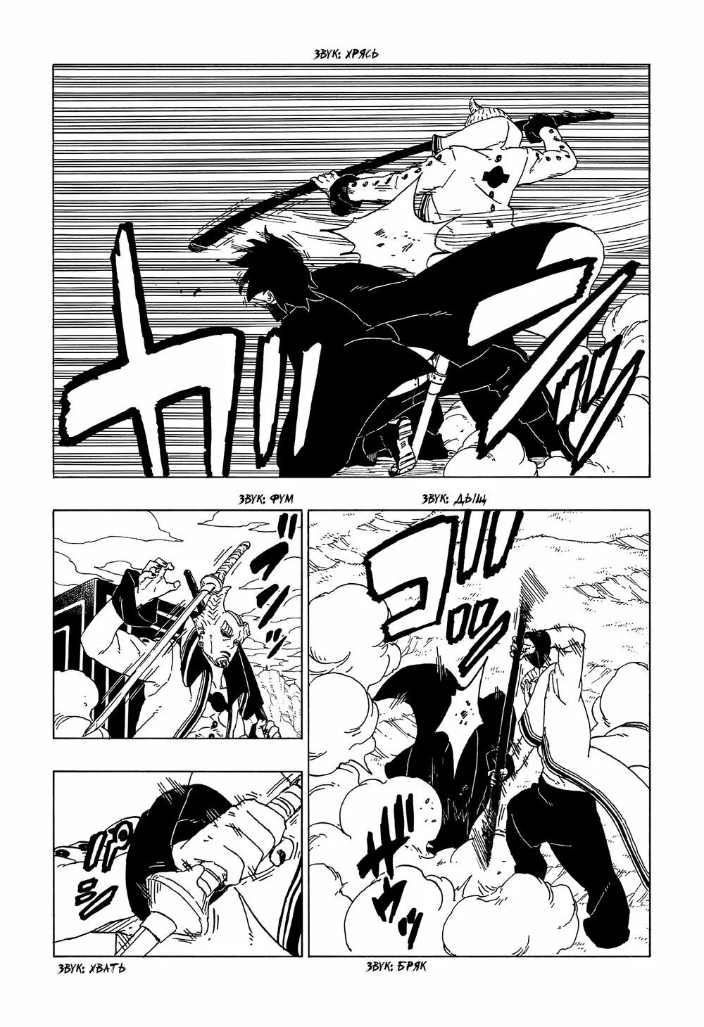 Chapter 50