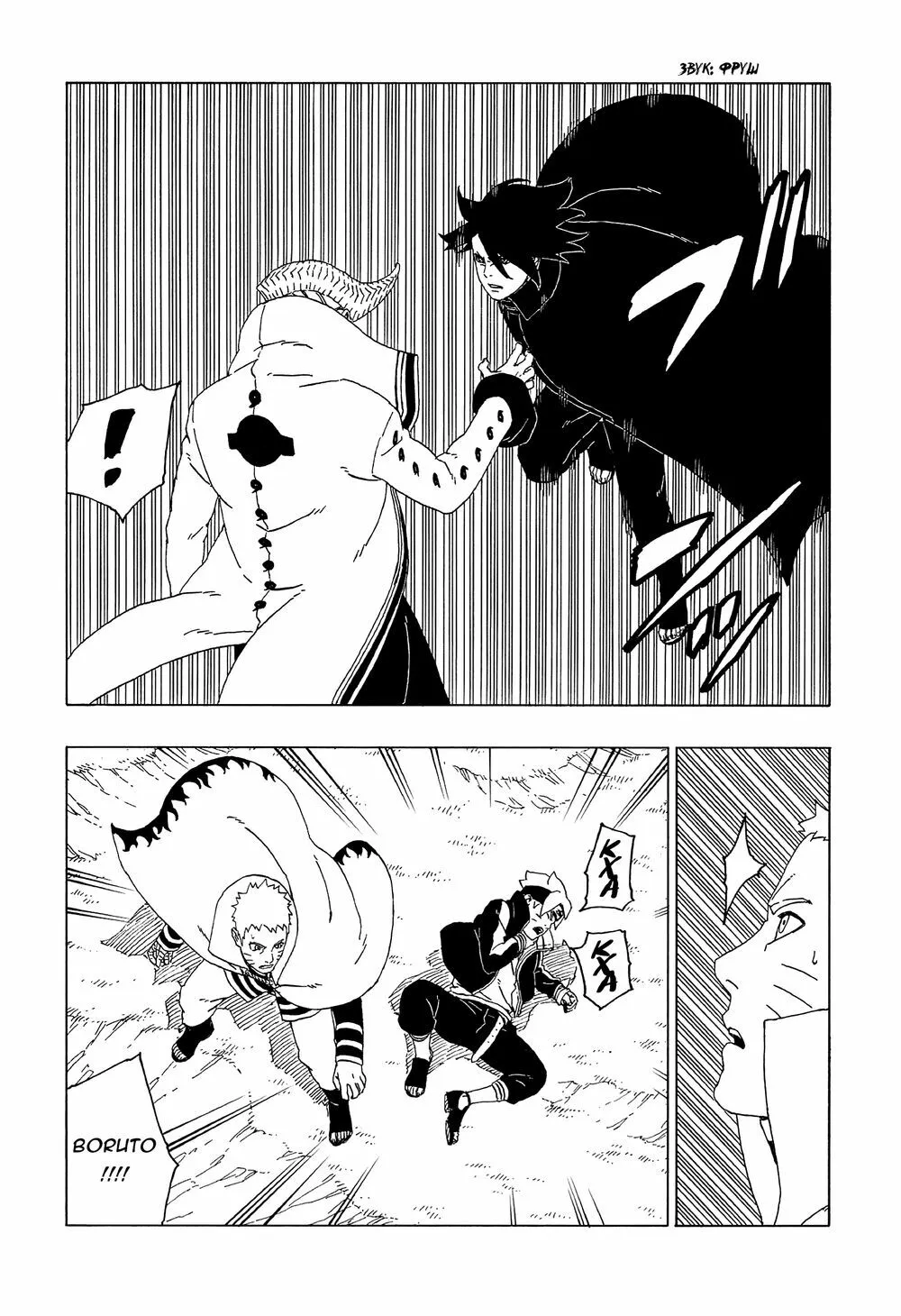 Chapter 50