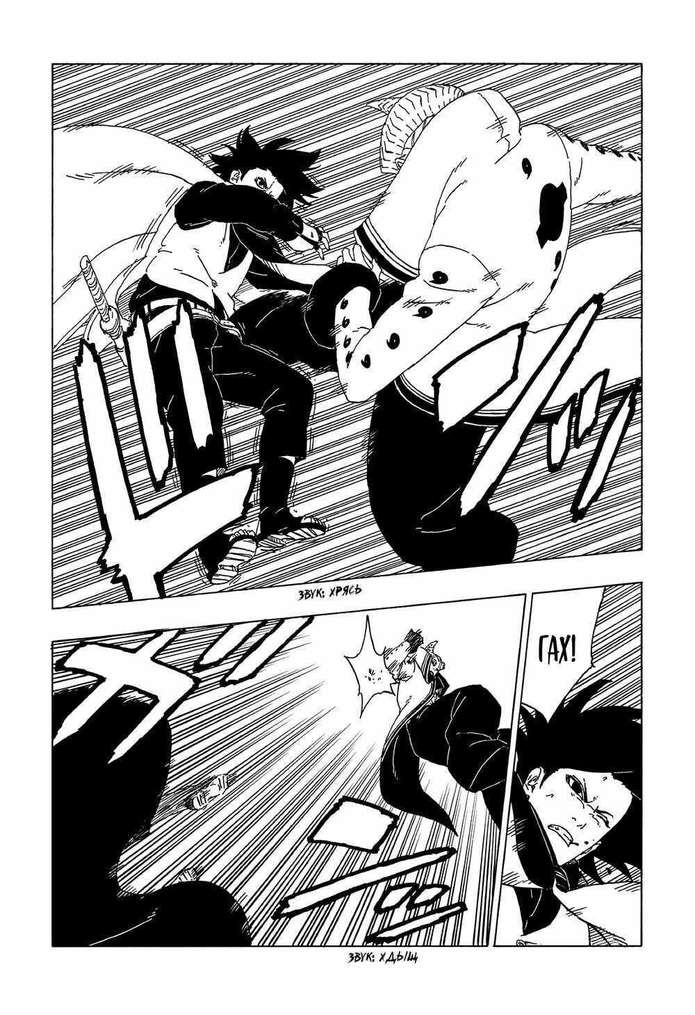 Chapter 50