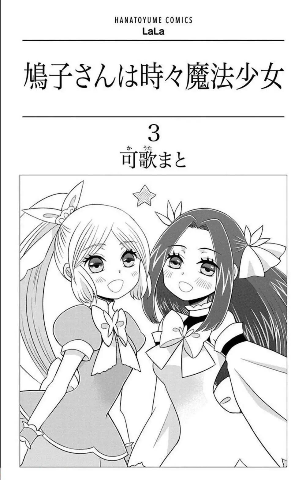 Chapter 12