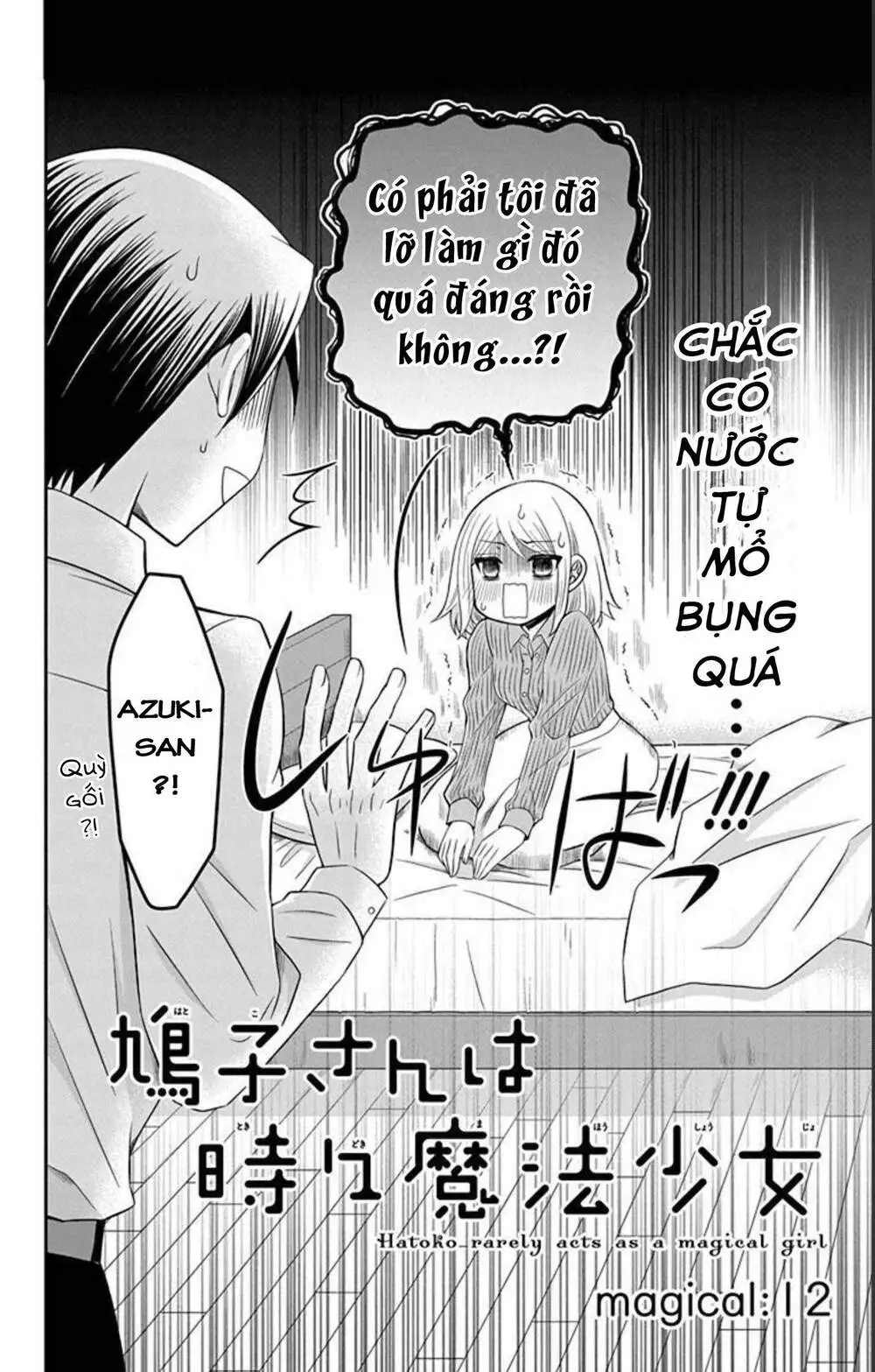 Chapter 12