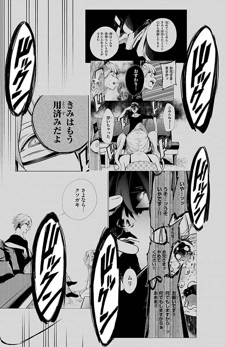 Chapter 40