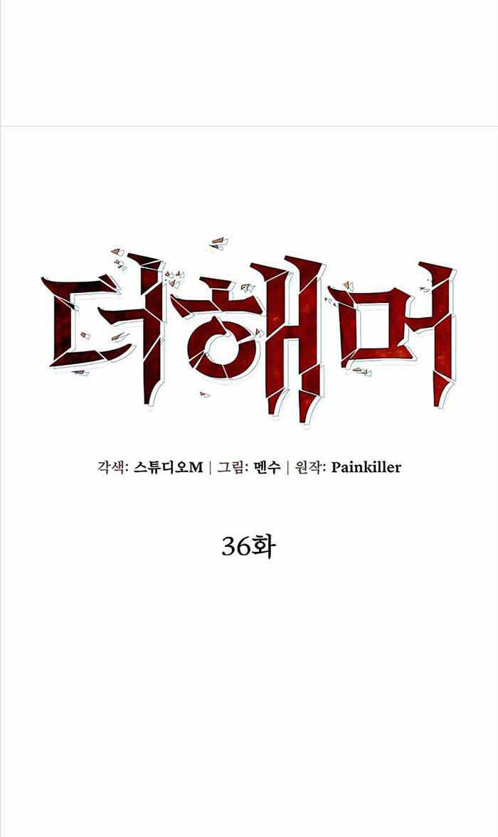 Chapter 36