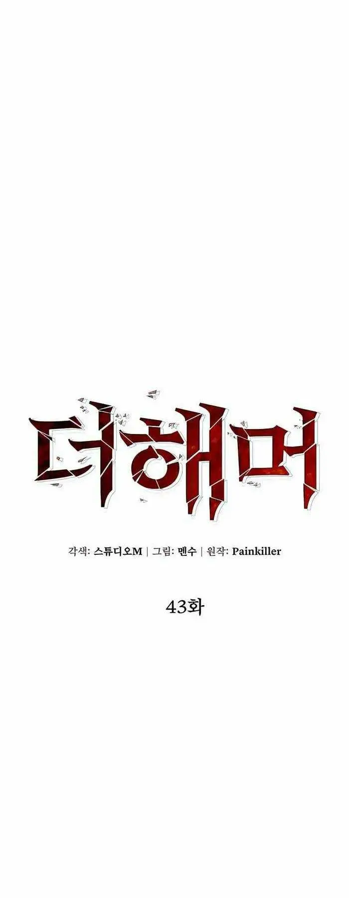 Chapter 43