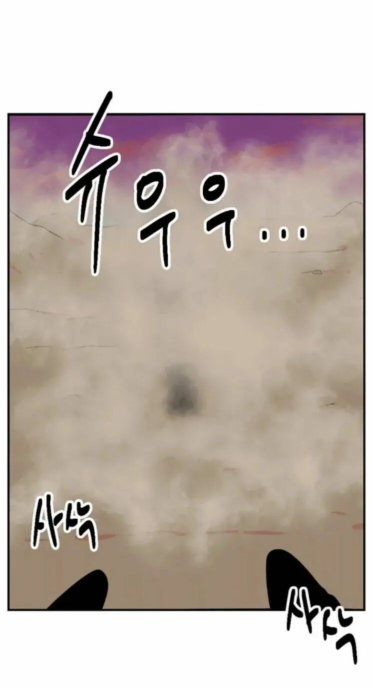 Chapter 79