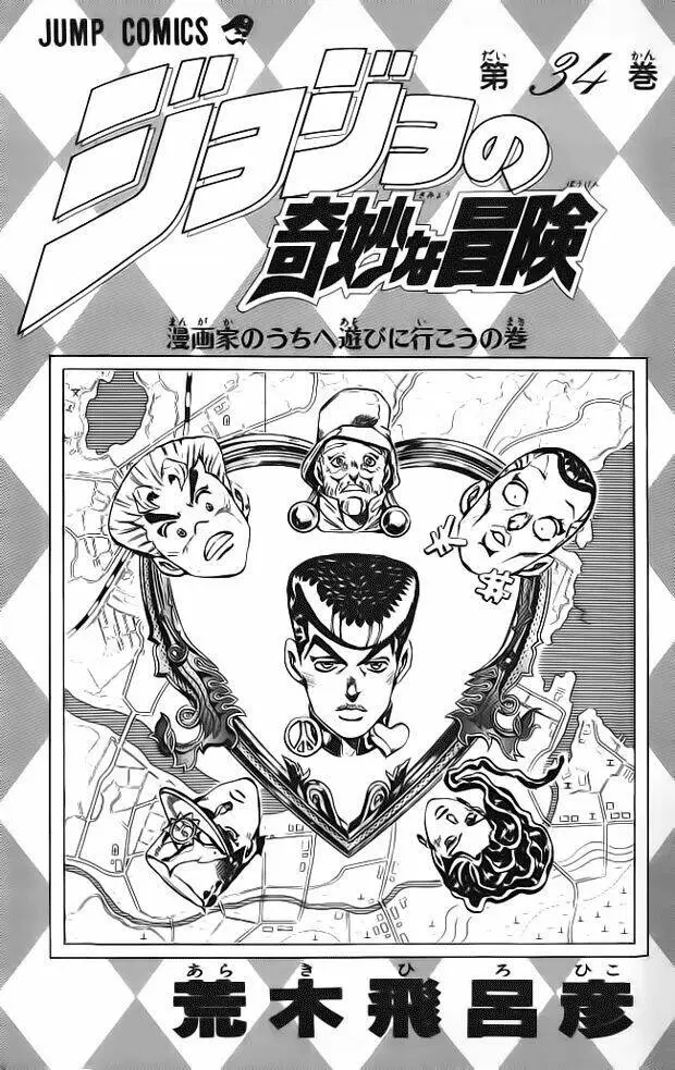 Chapter 313