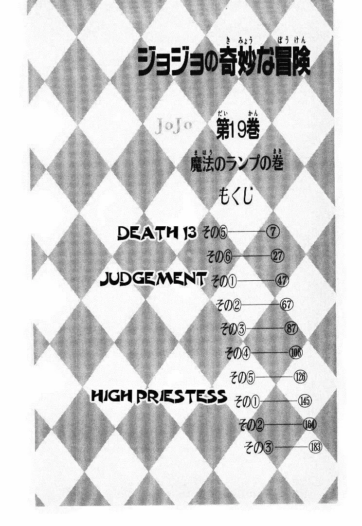 Chapter 172