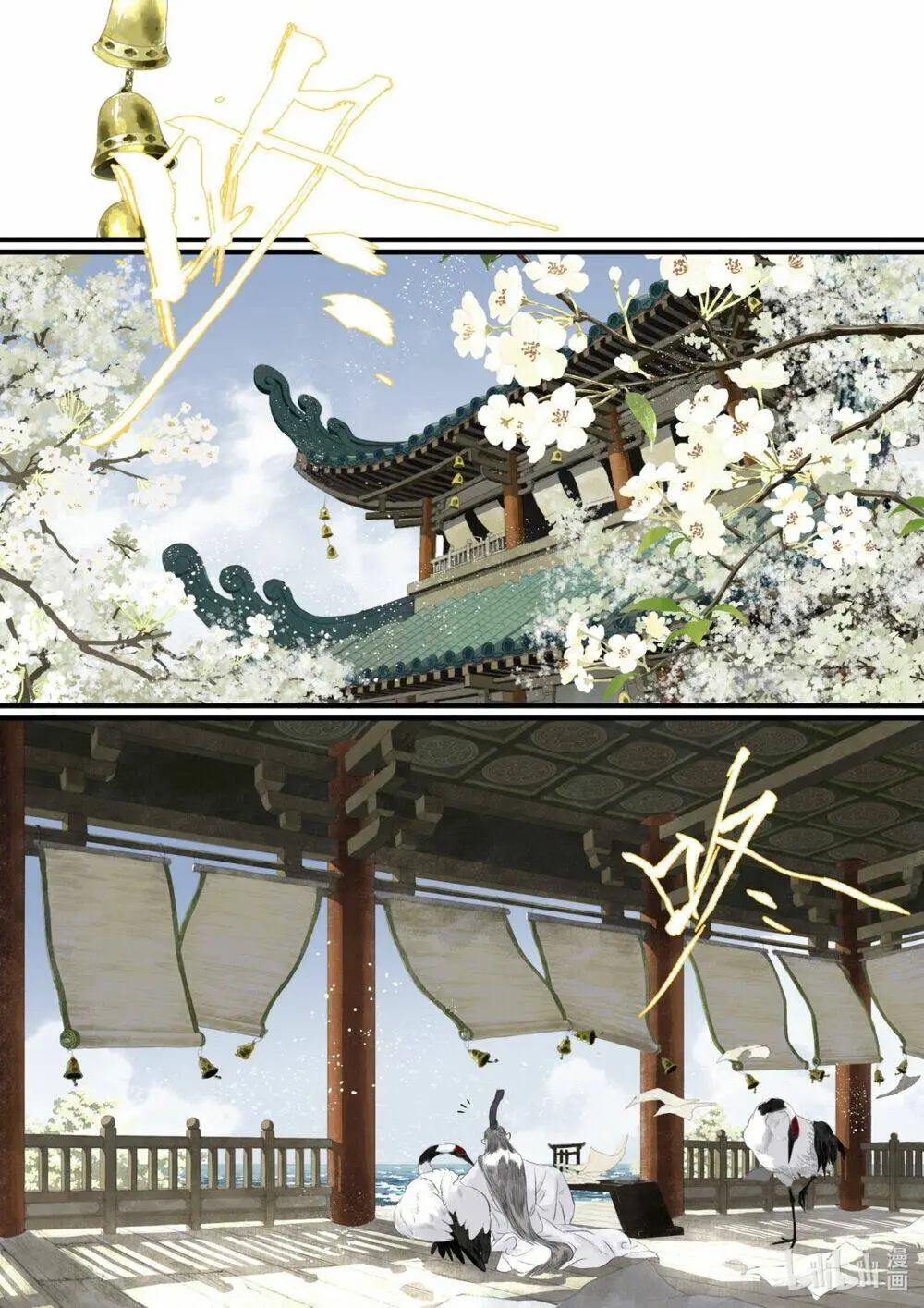 Chapter 73