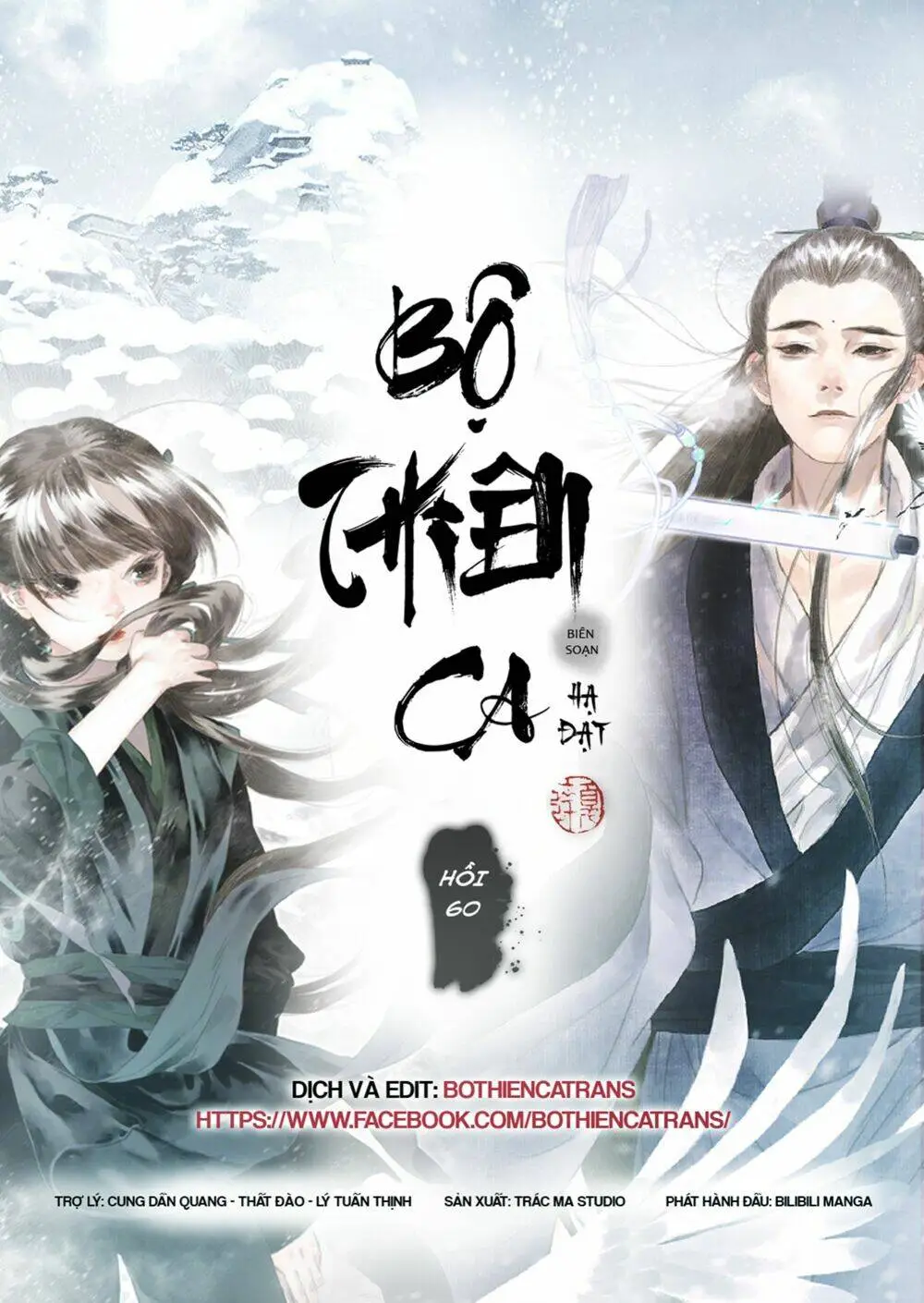 Chapter 60