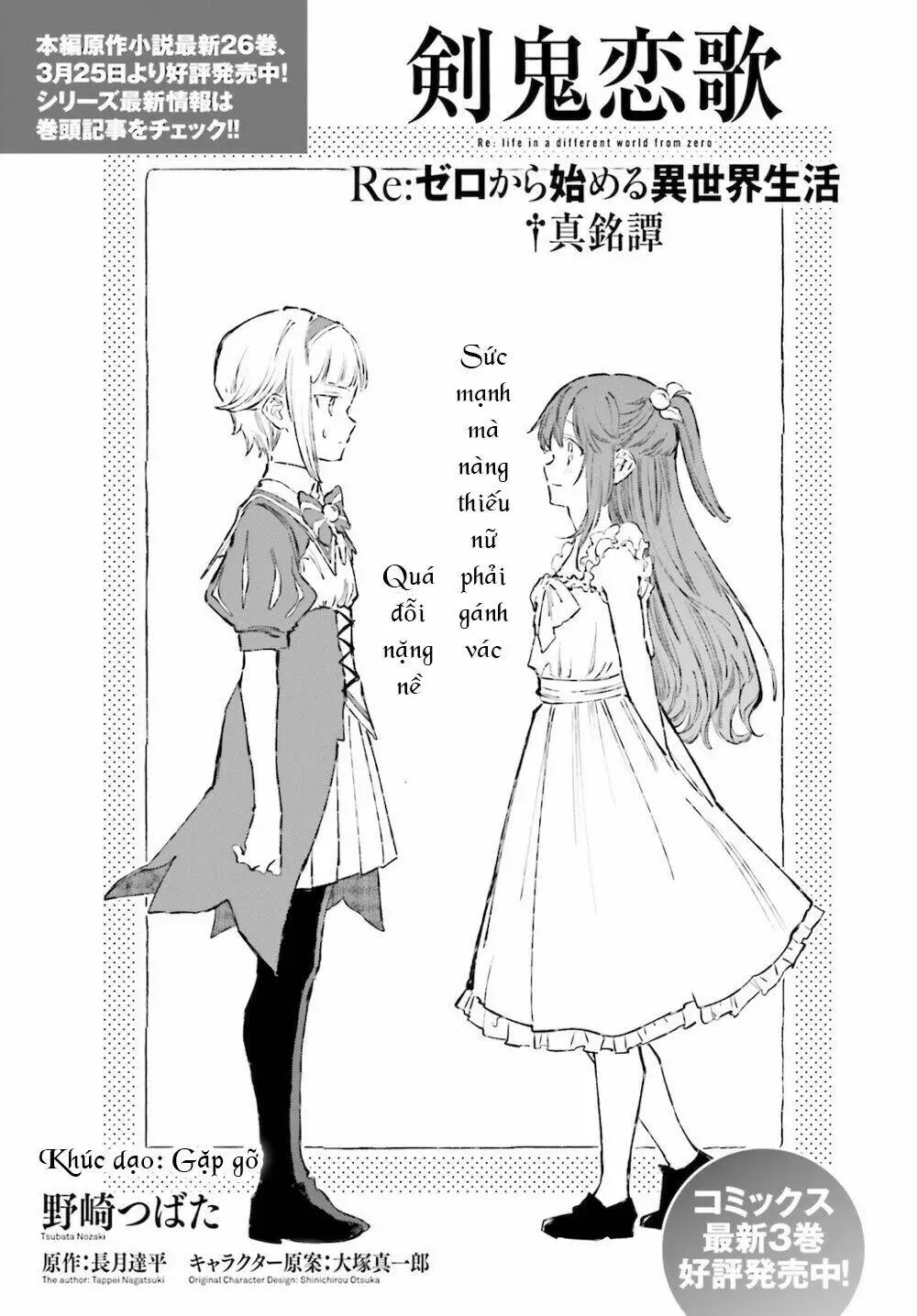 Chapter 25