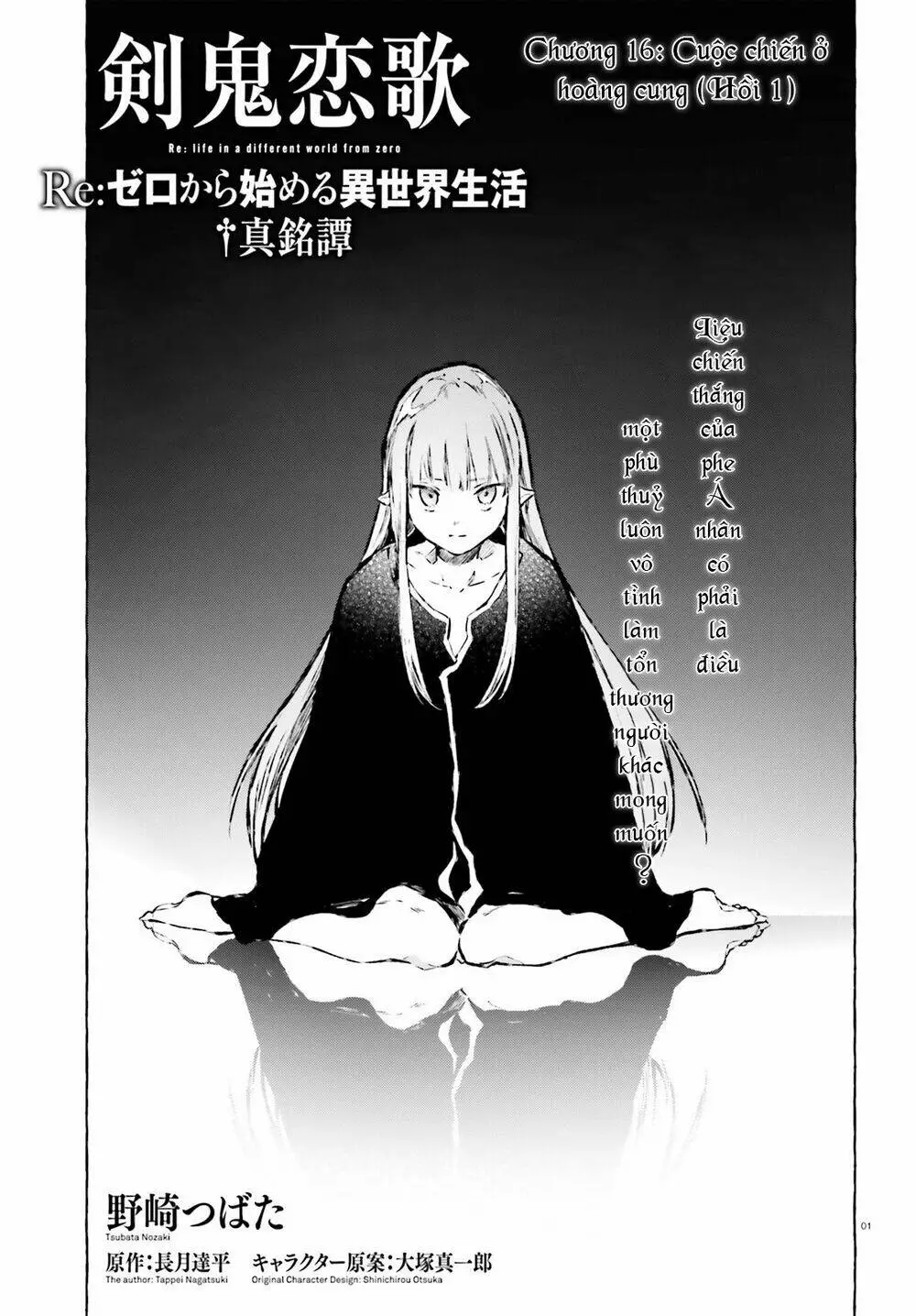 Chapter 16