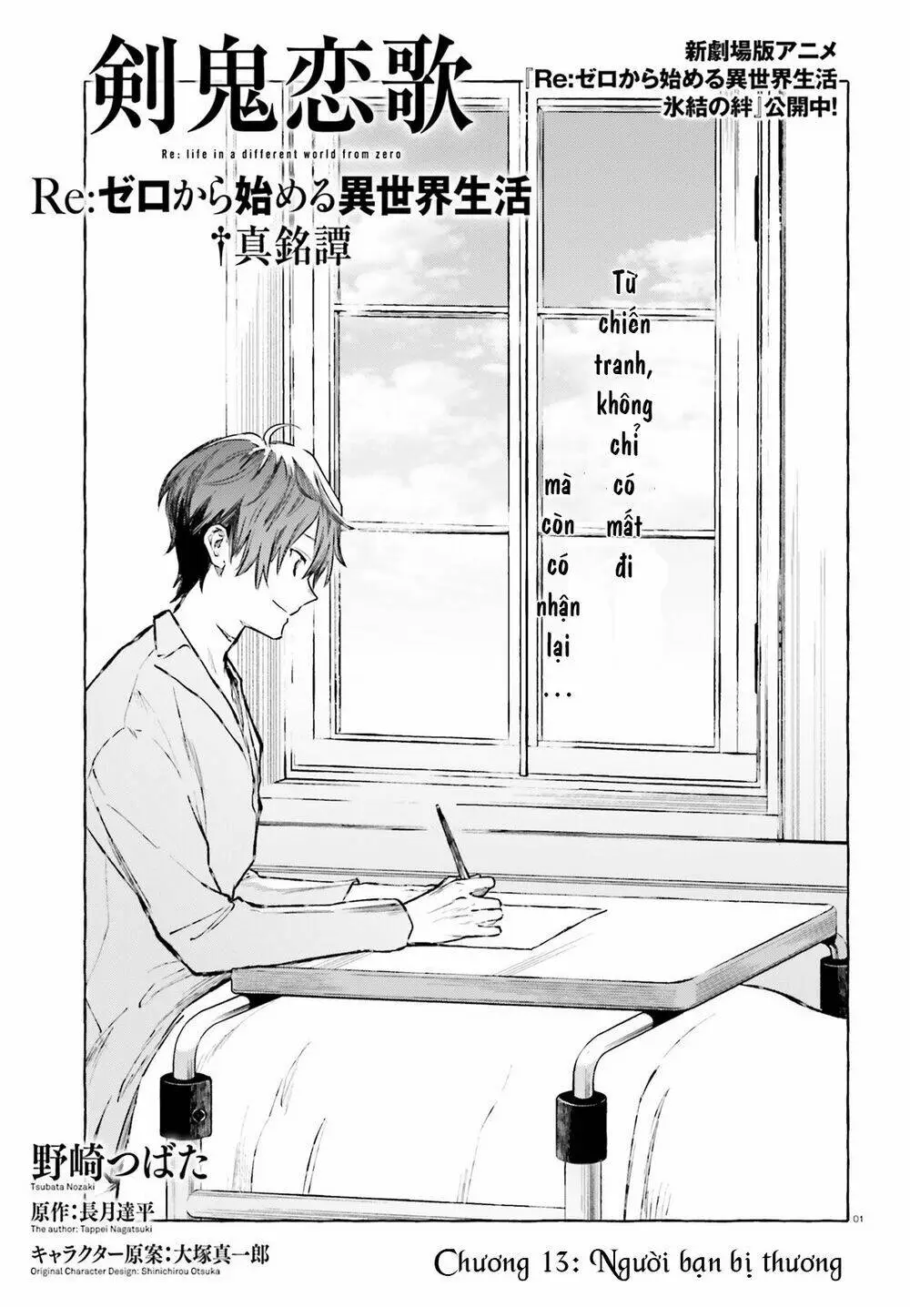 Chapter 13
