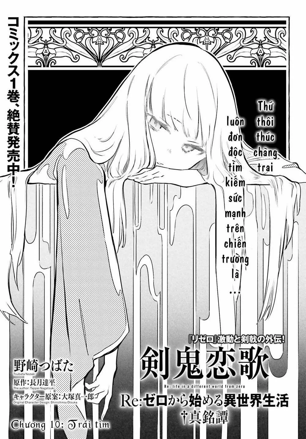 Chapter 10