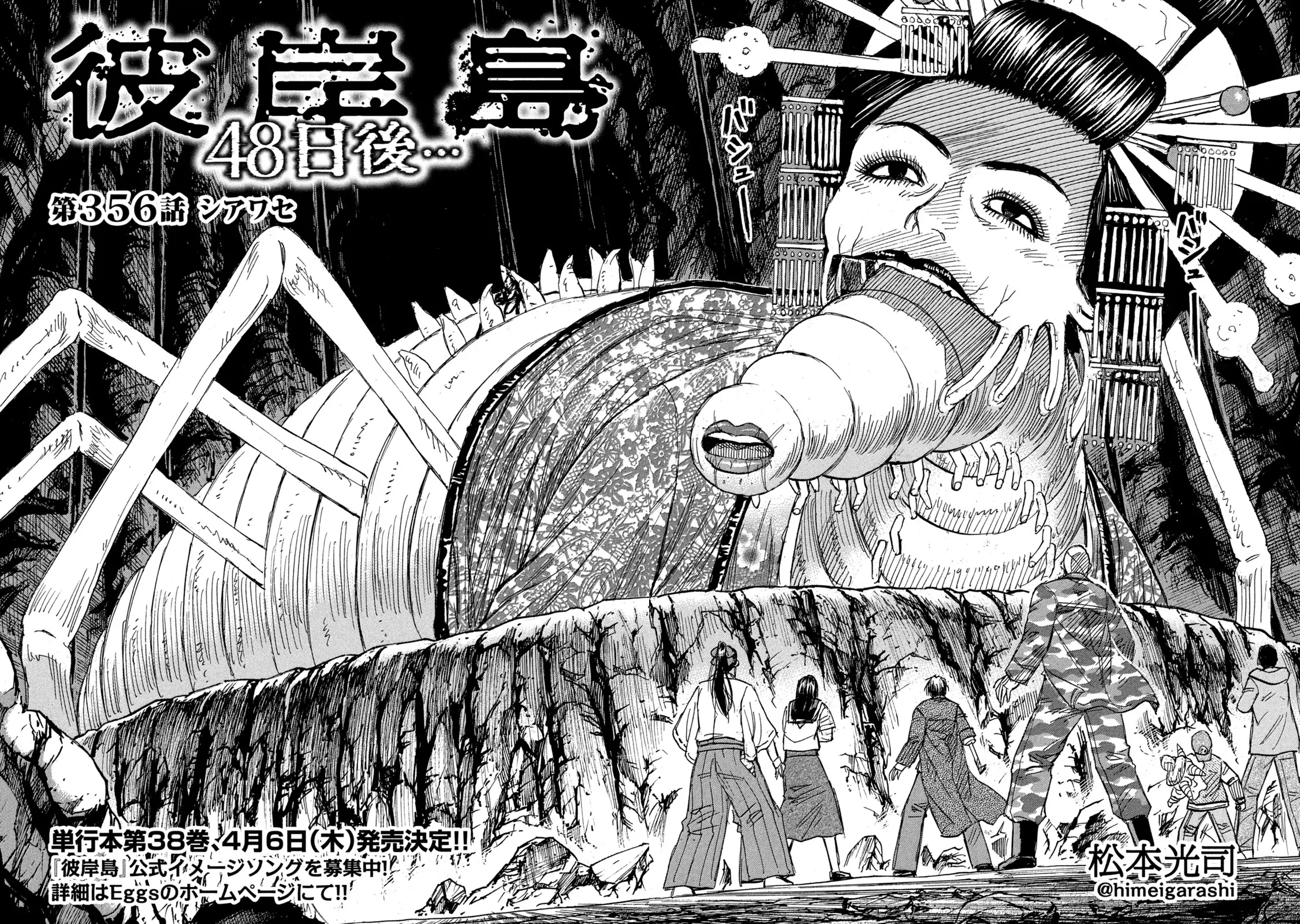 Chapter 356