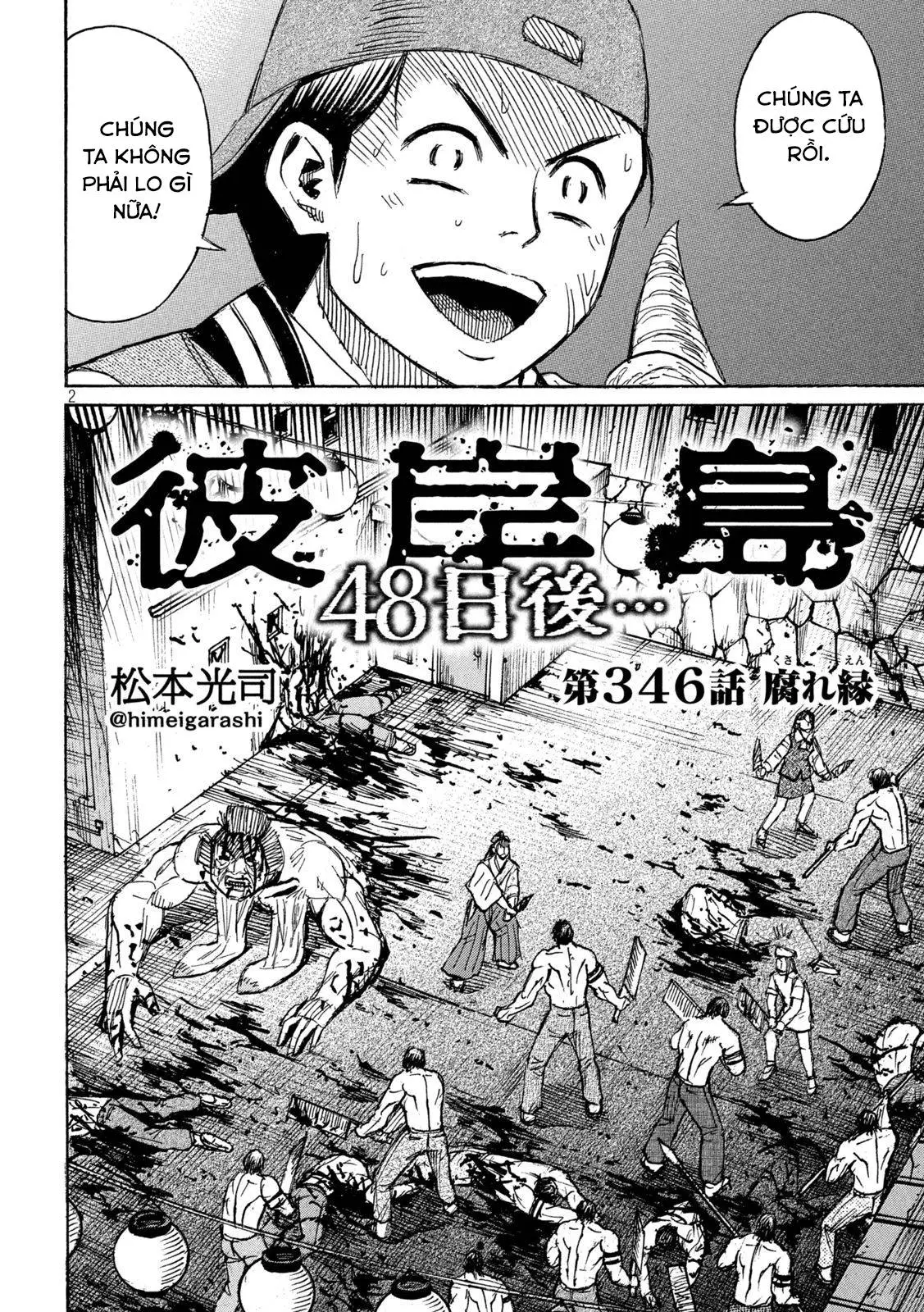 Chapter 346