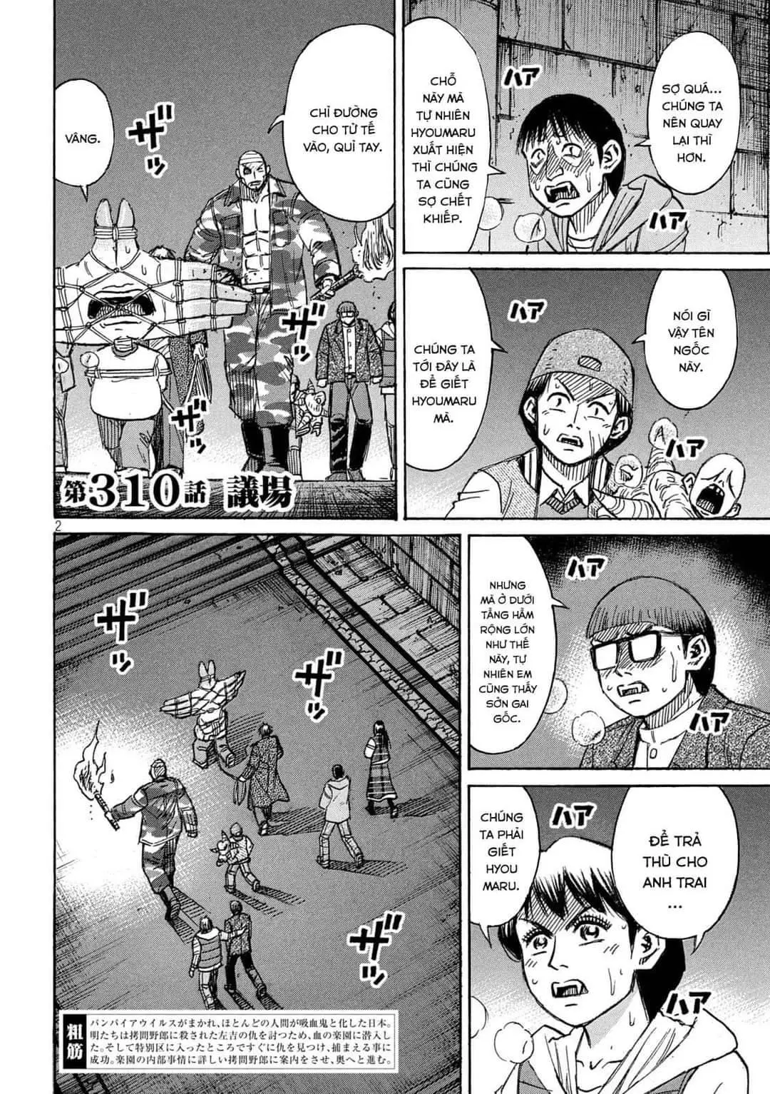 Chapter 310