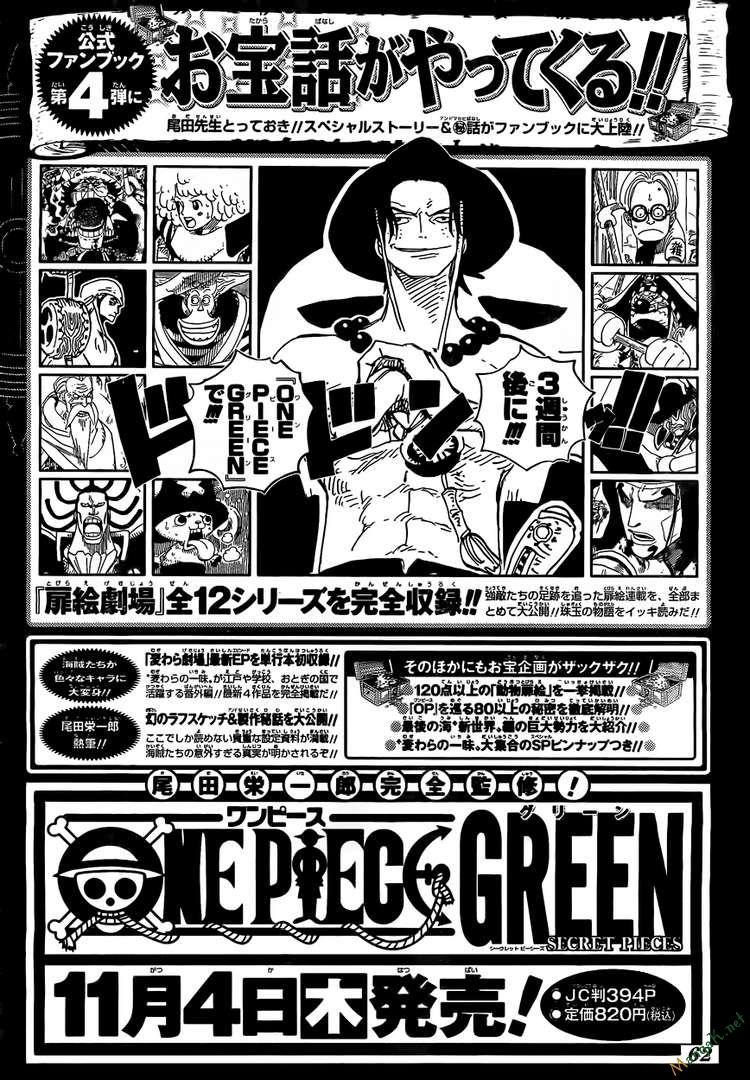 Chapter 599