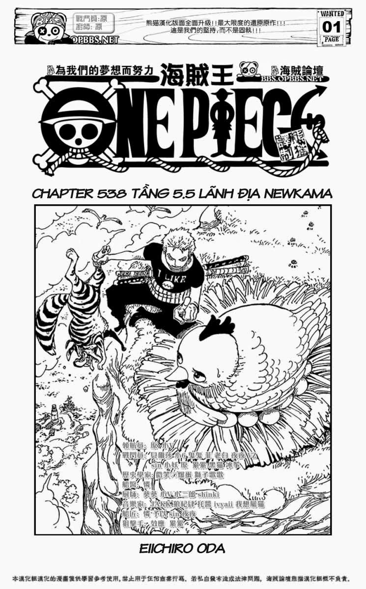 Chapter 538