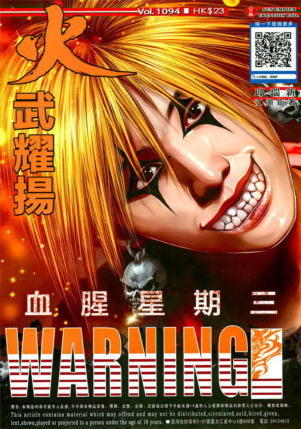 Chapter 1094