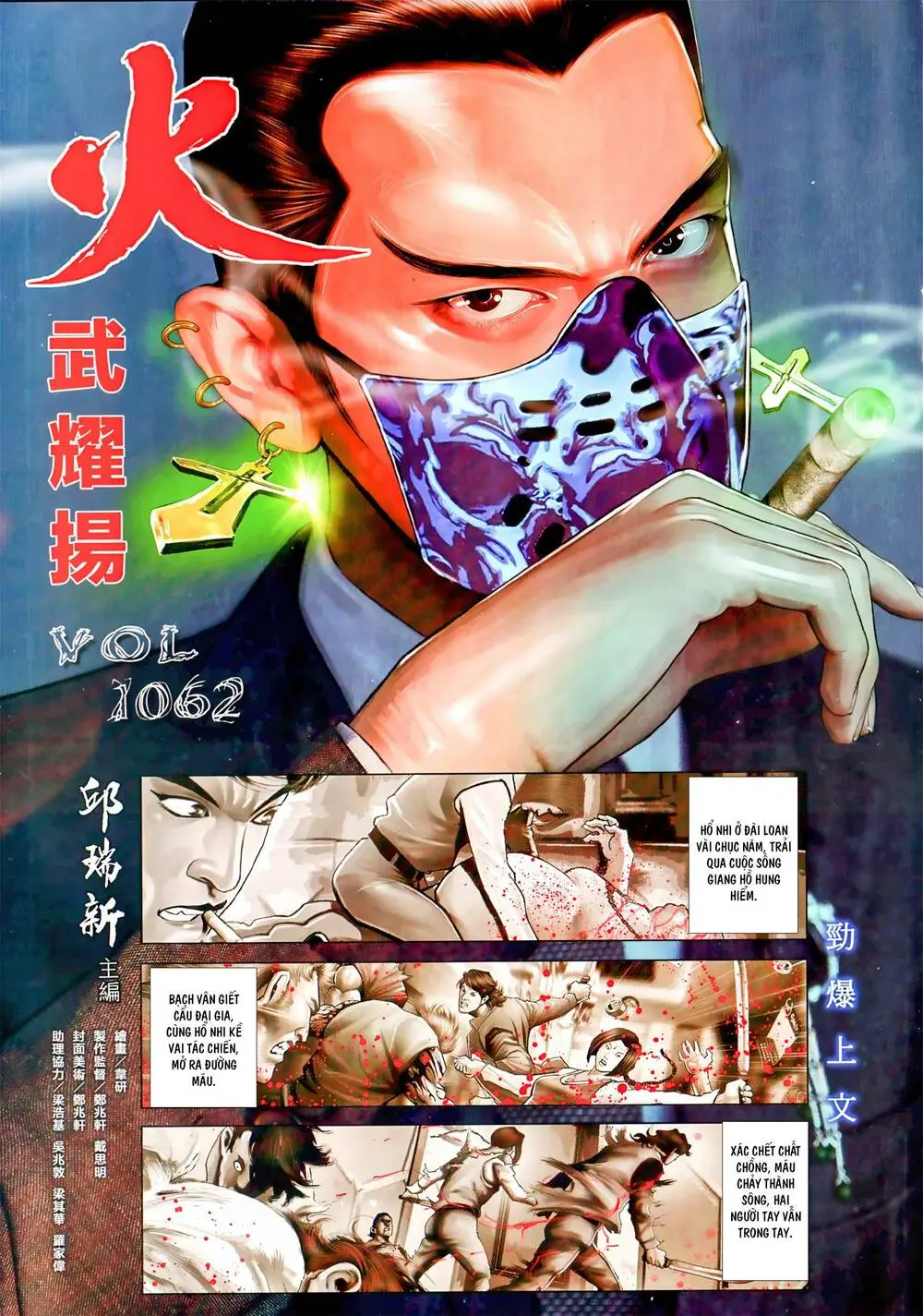 Chapter 1062