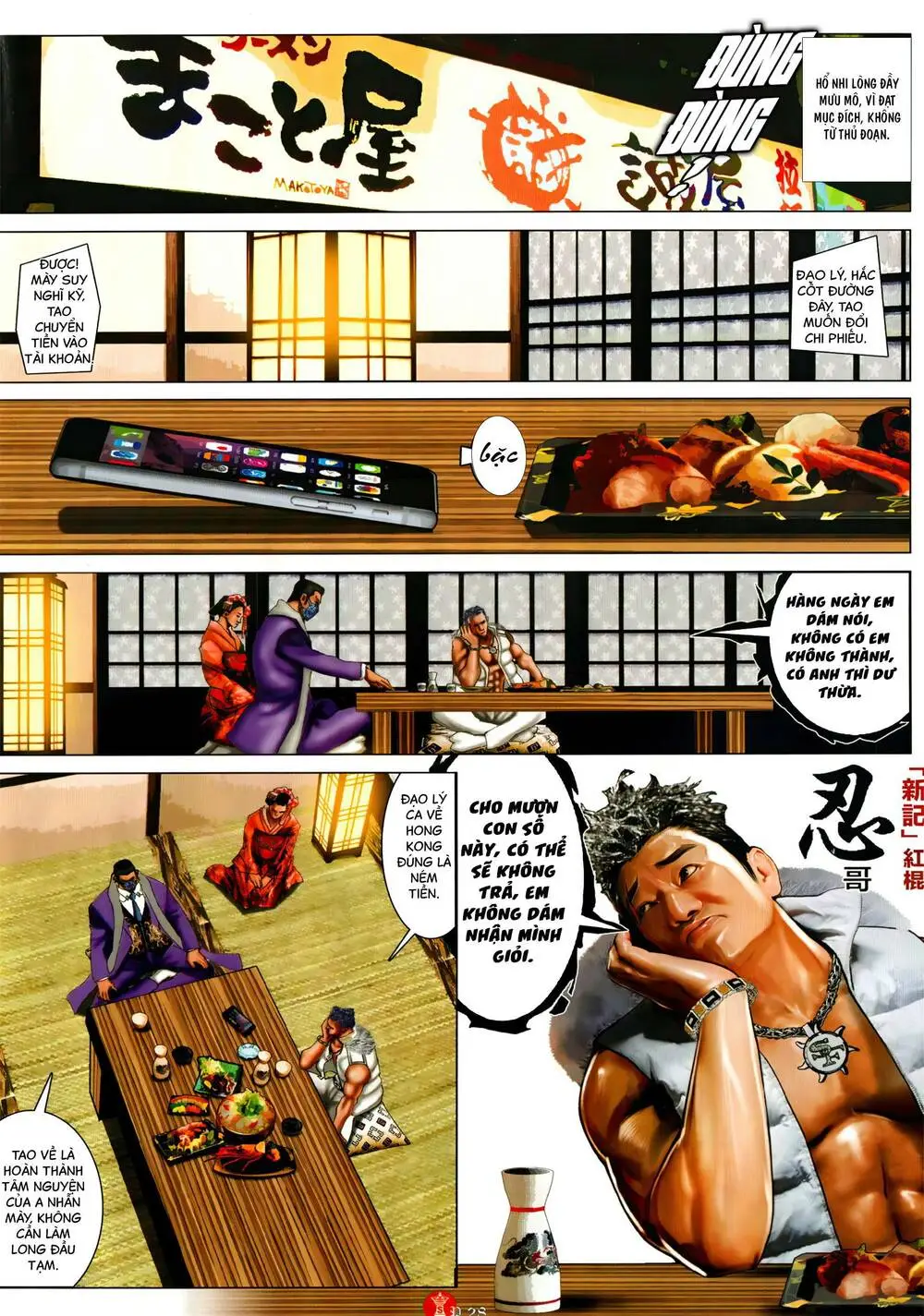 Chapter 1055