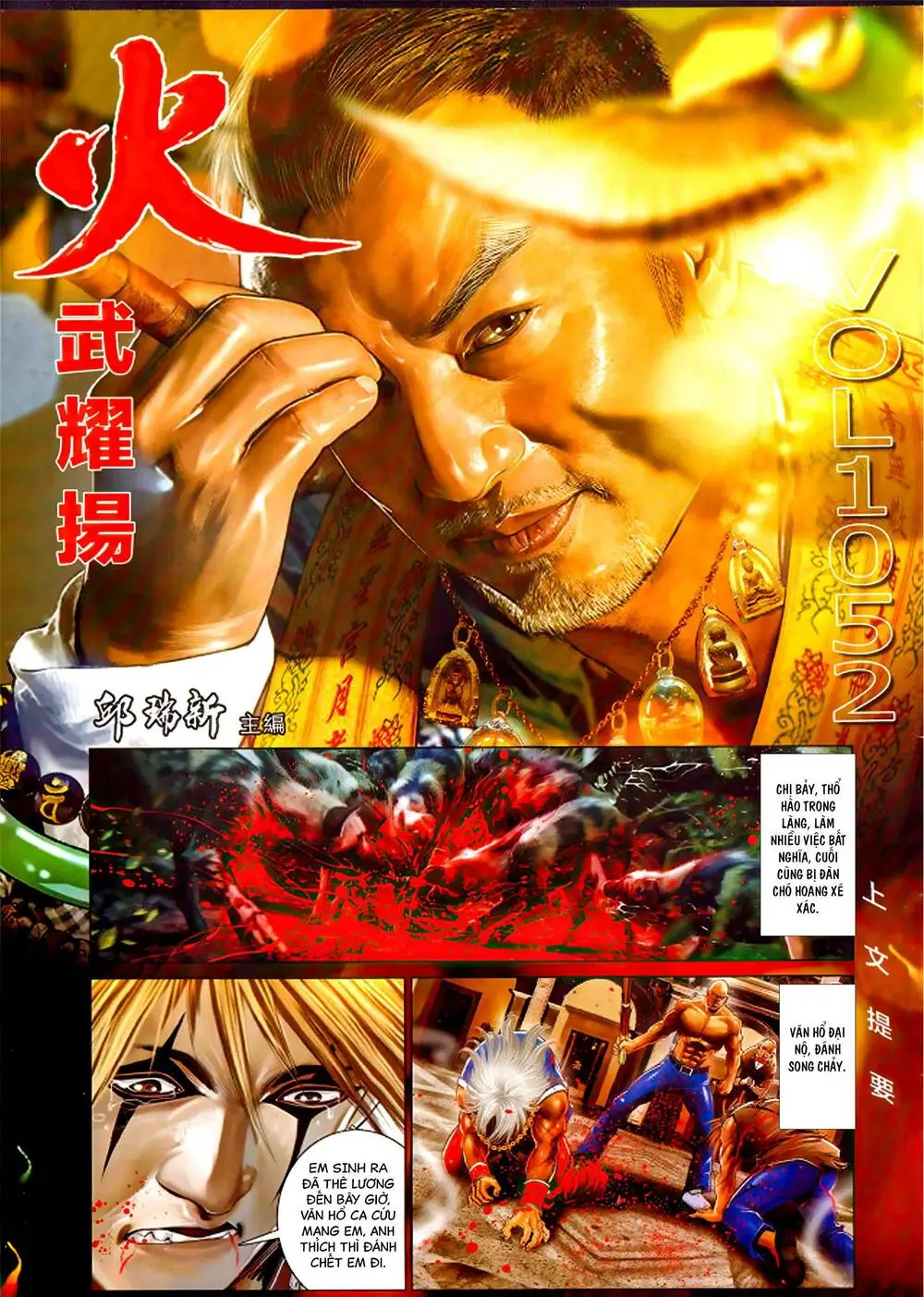 Chapter 1052