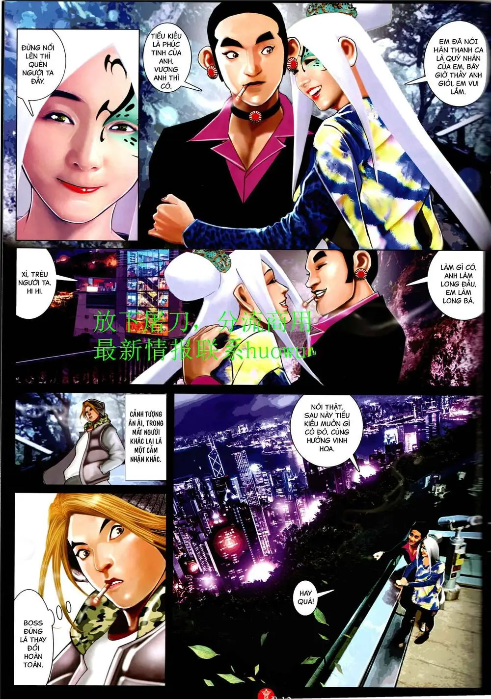 Chapter 948