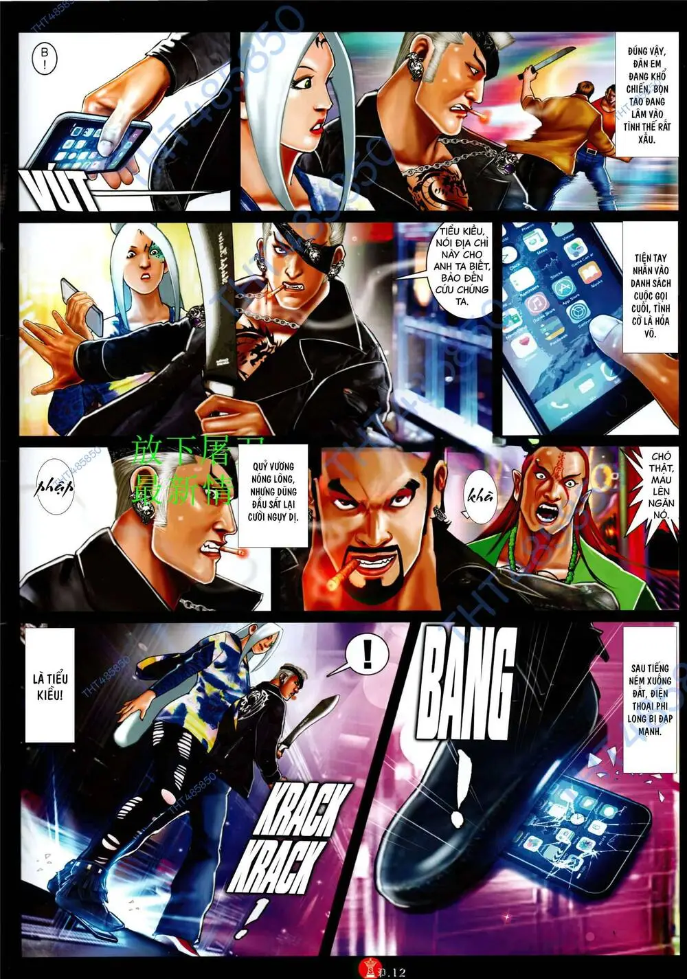 Chapter 943