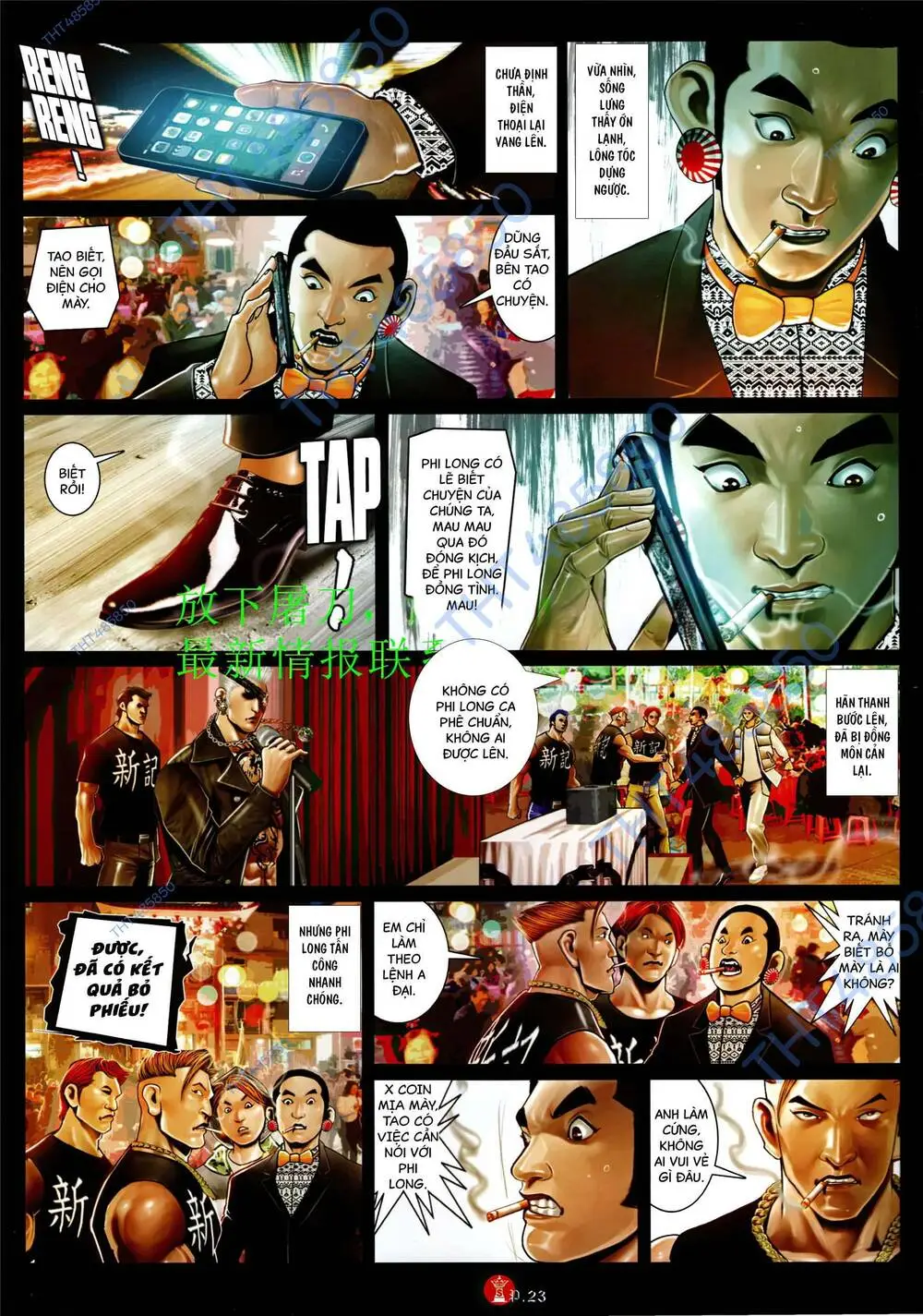 Chapter 941