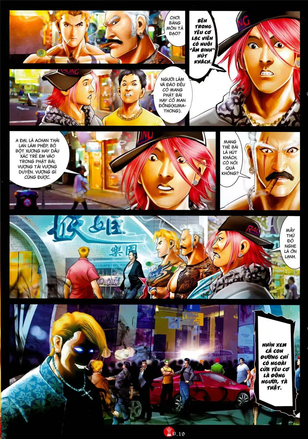 Chapter 933