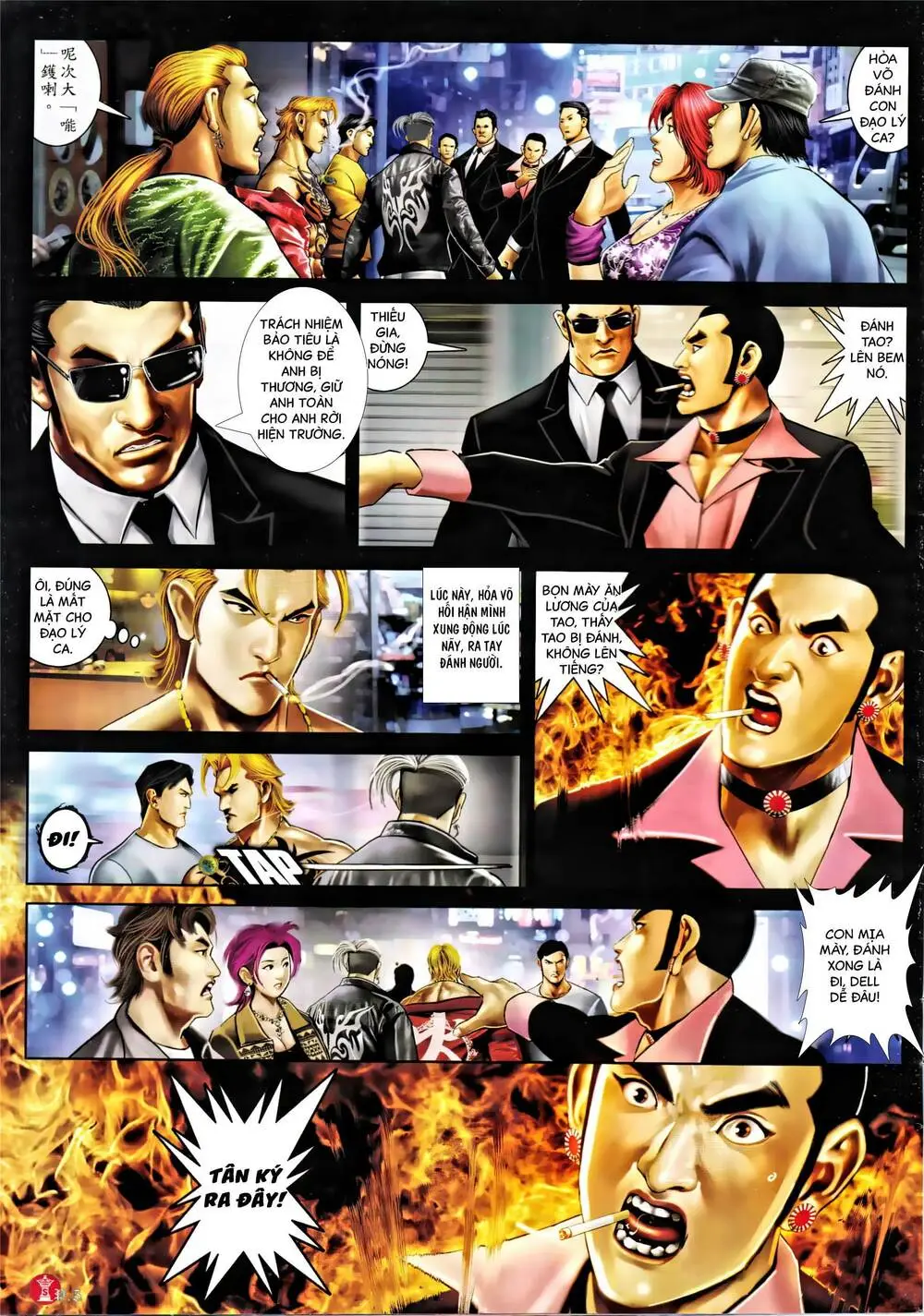 Chapter 912