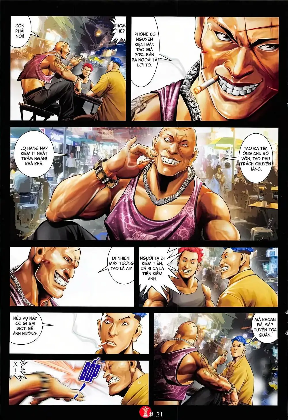 Chapter 879