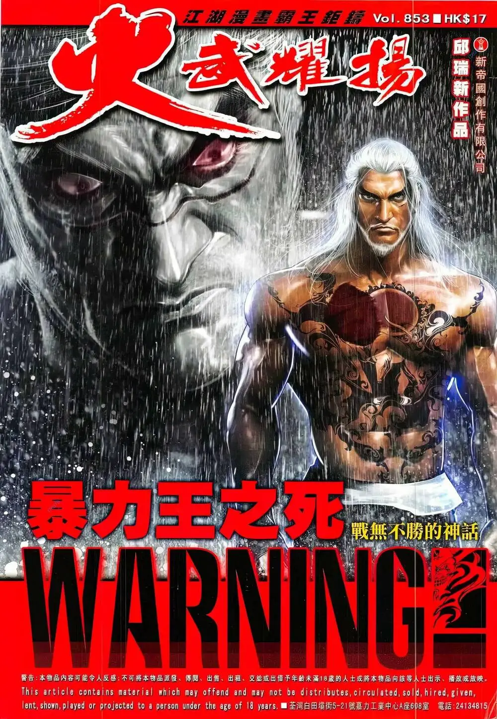 Chapter 853