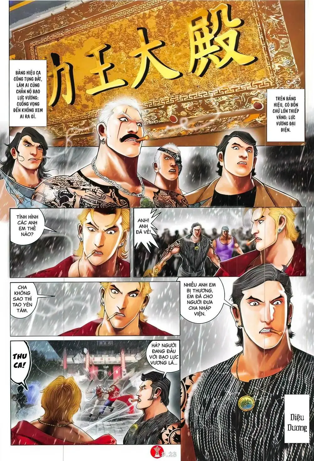 Chapter 848