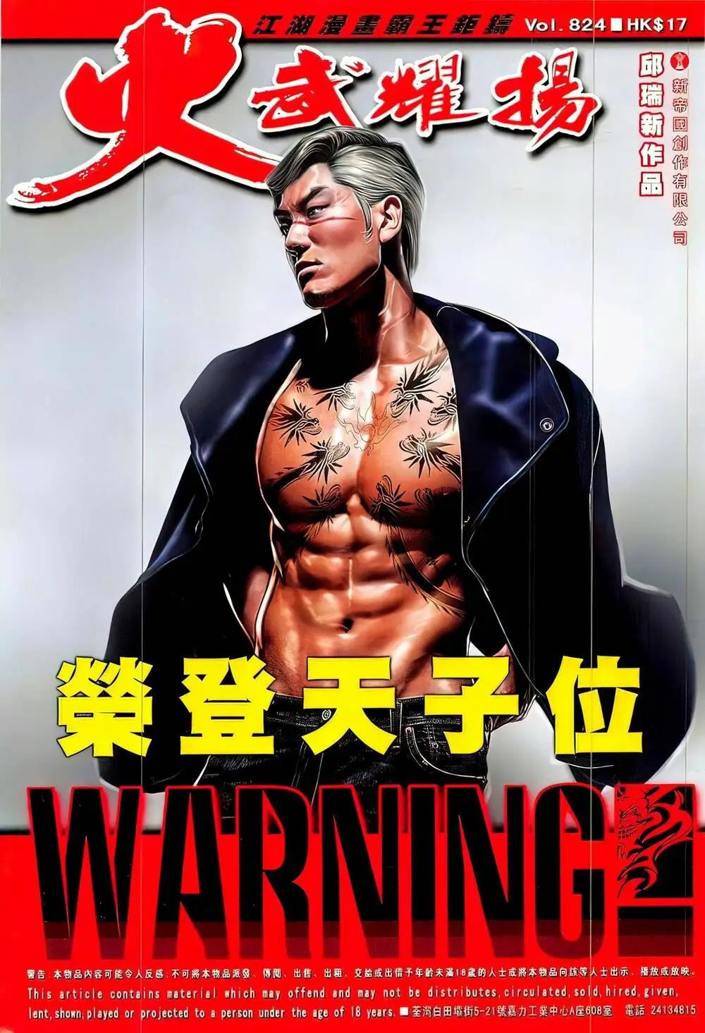 Chapter 824