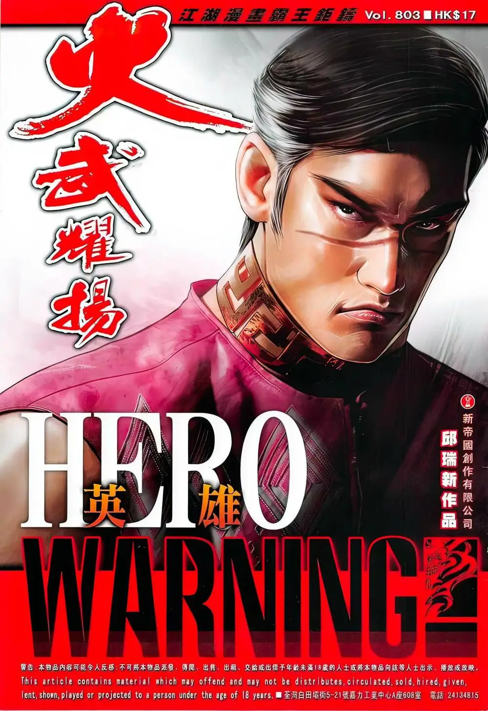 Chapter 803