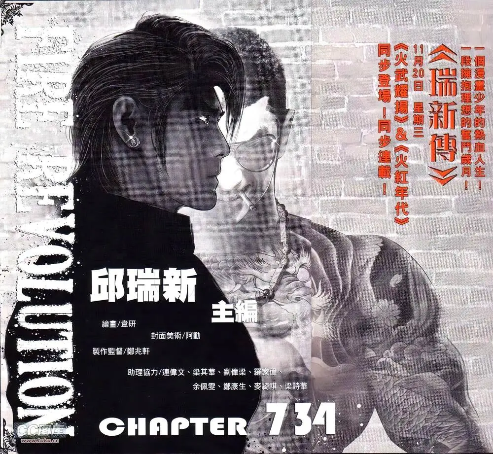 Chapter 734