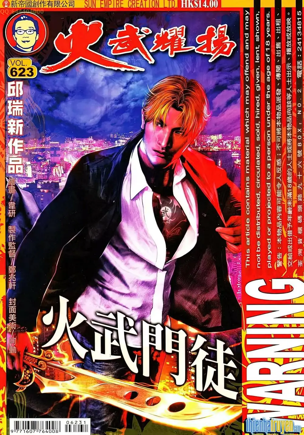 Chapter 623