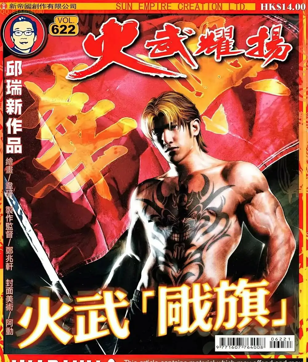 Chapter 622