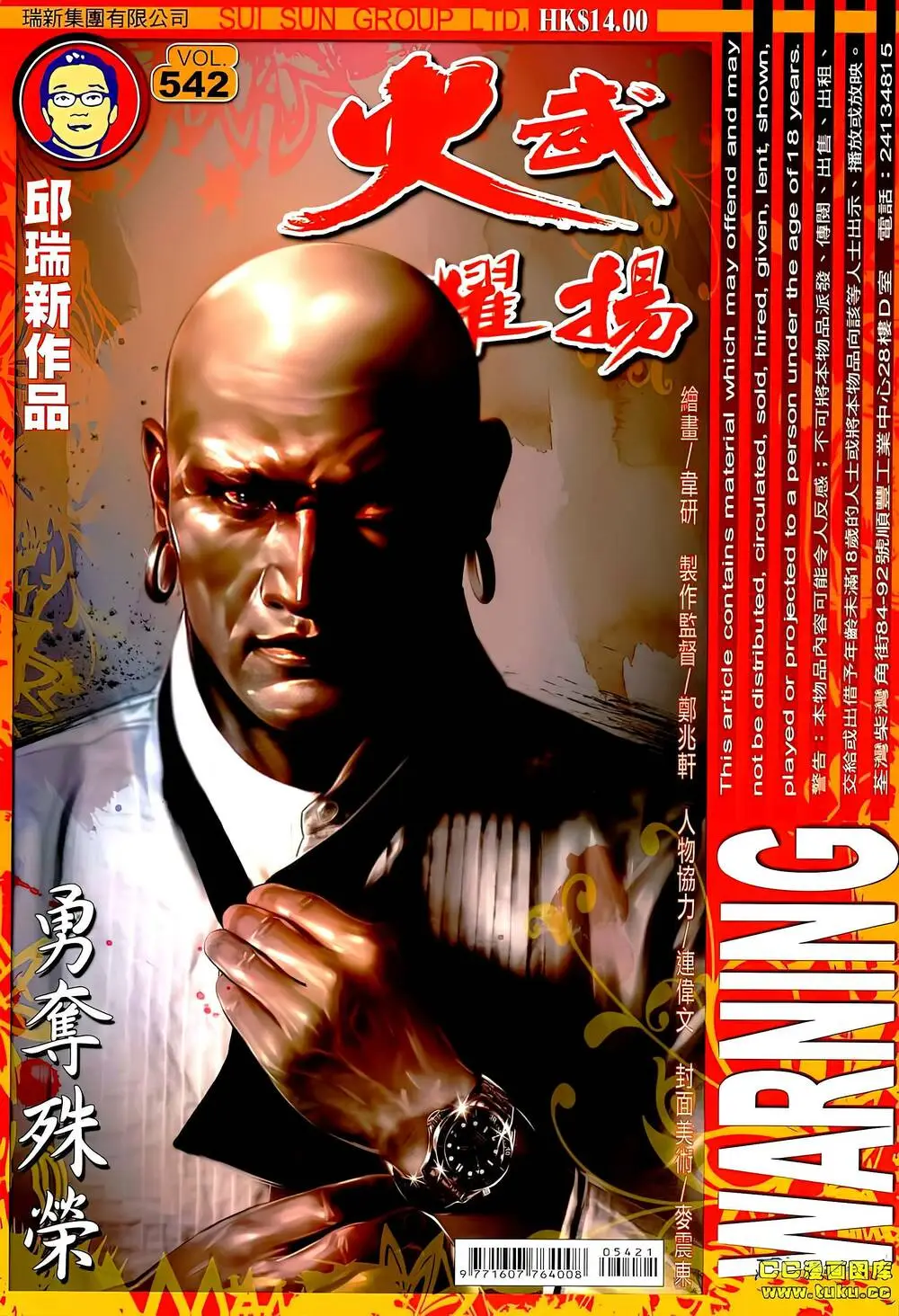 Chapter 542