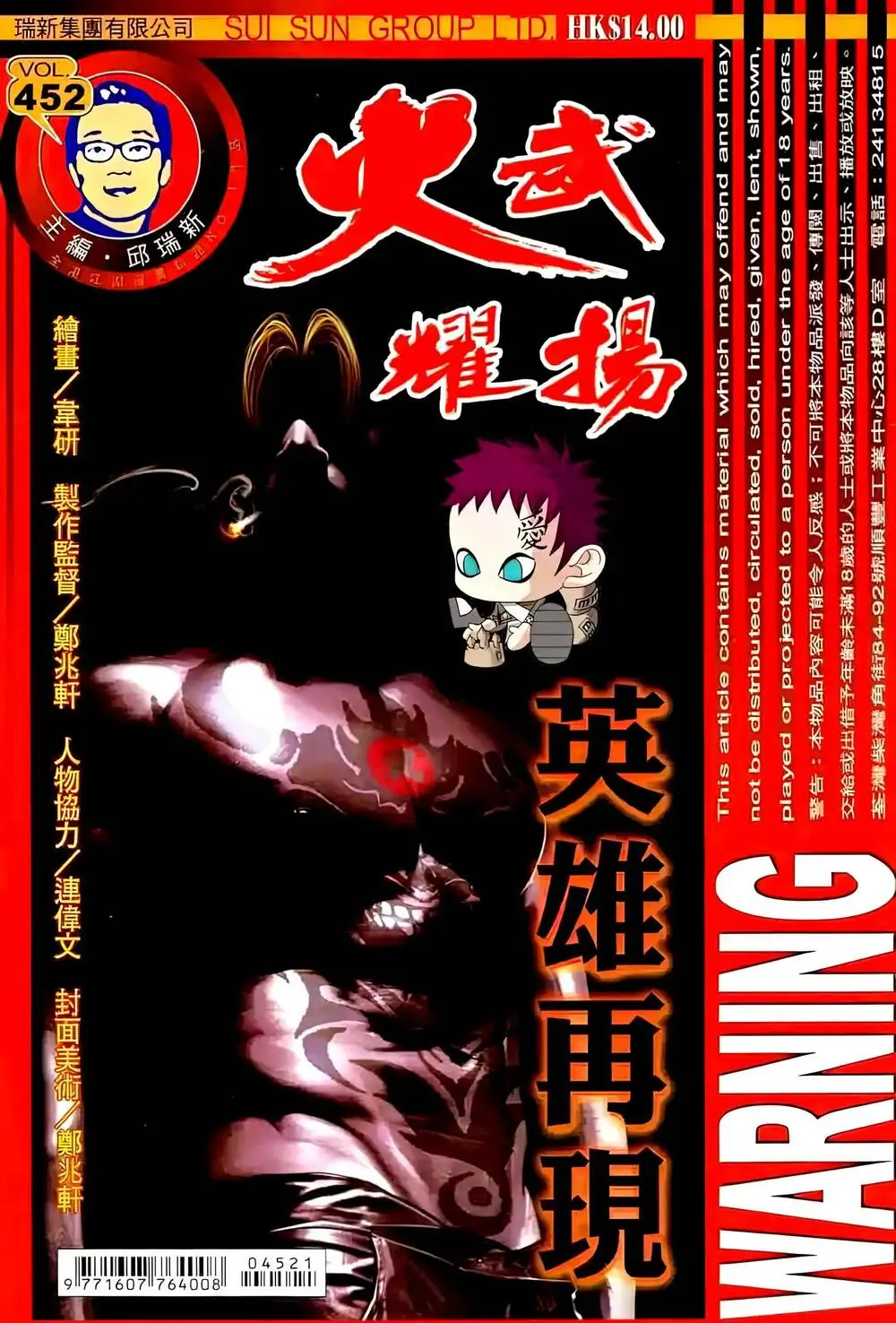 Chapter 452