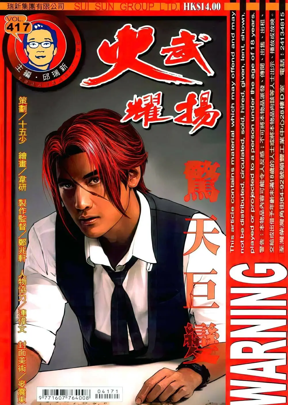 Chapter 417