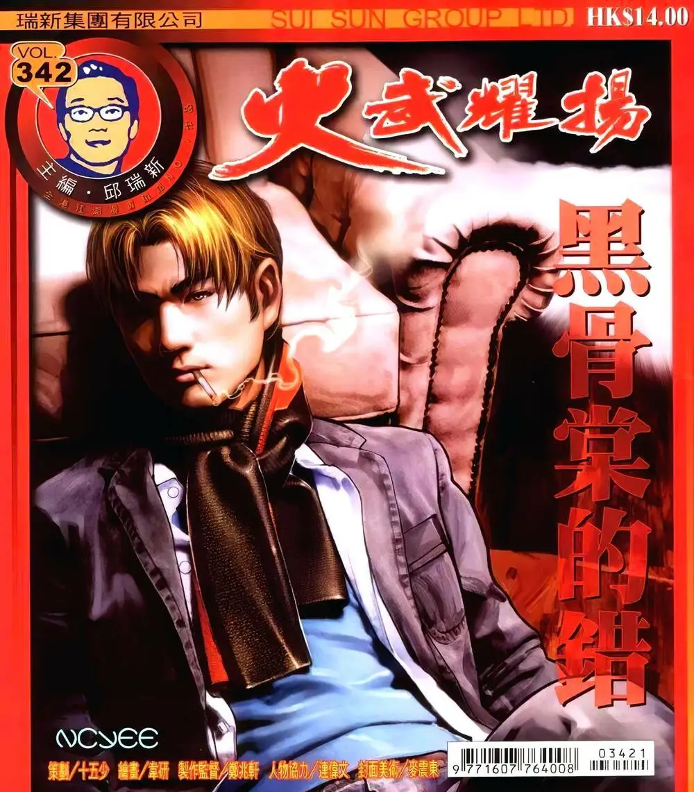 Chapter 342