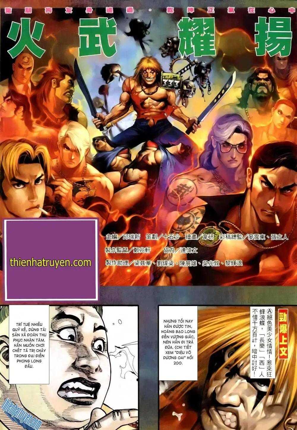 Chapter 255