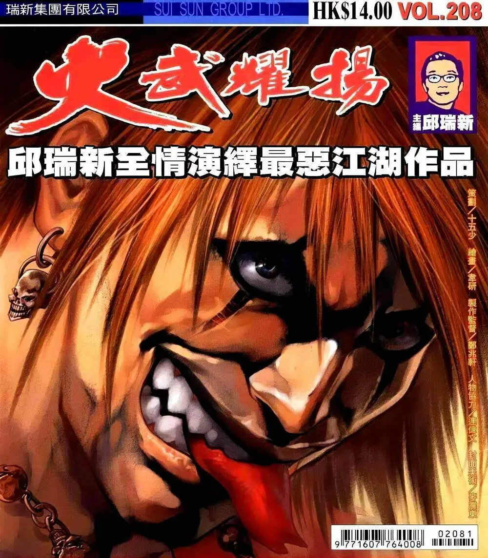 Chapter 226