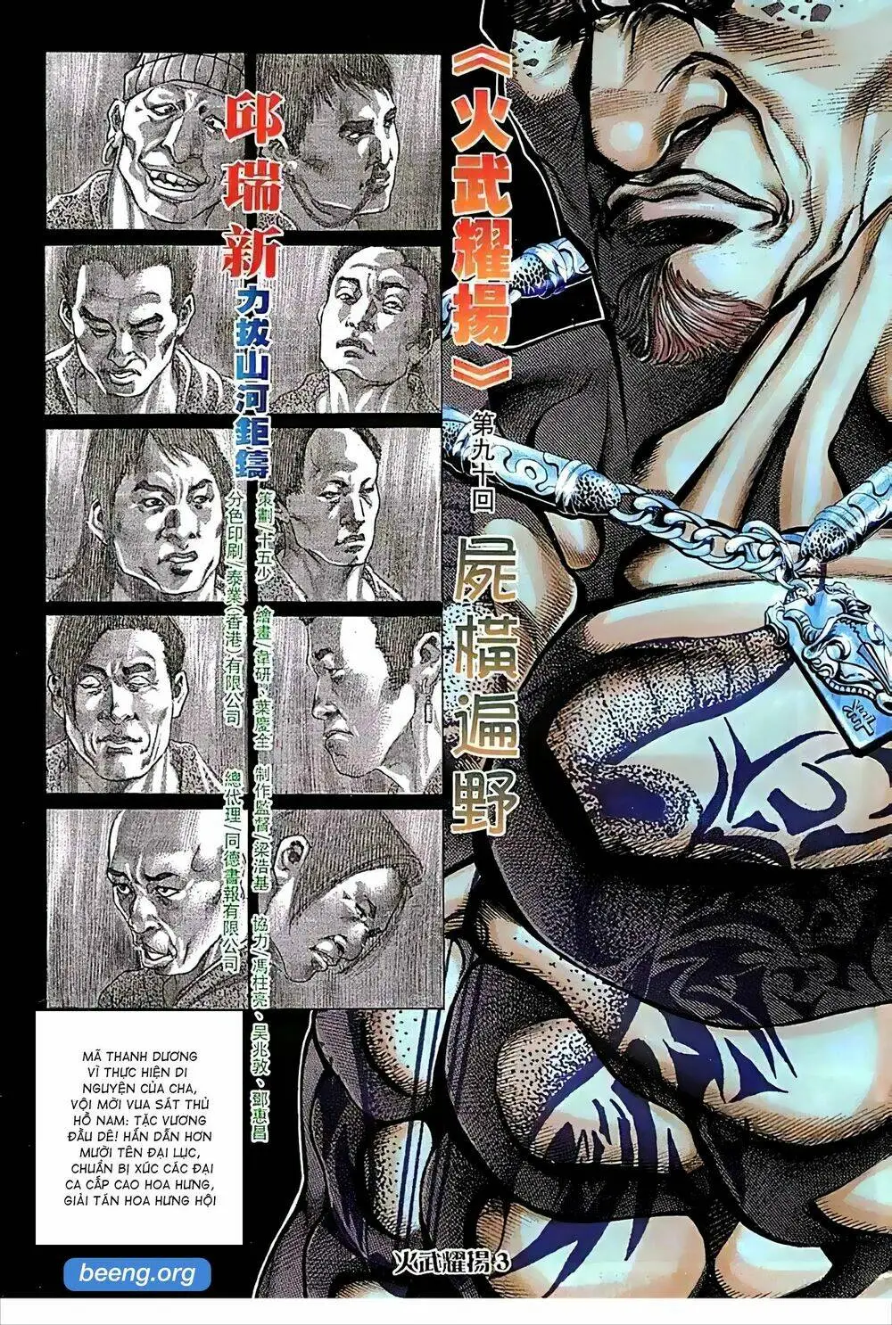 Chapter 110.2