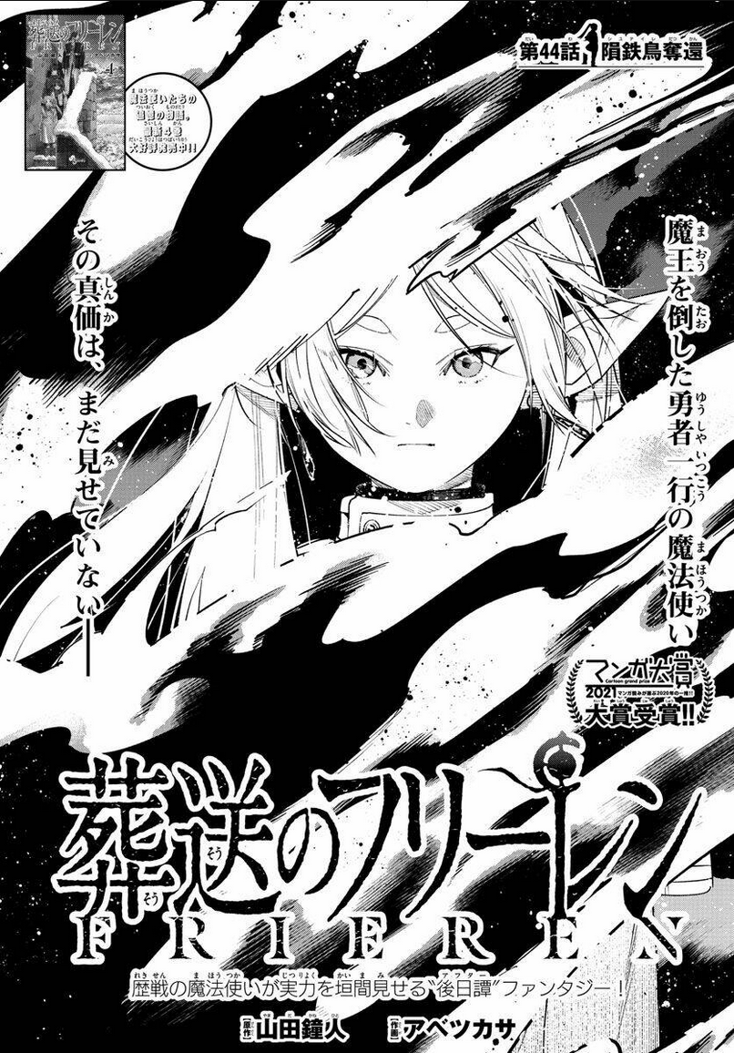 Chapter 44