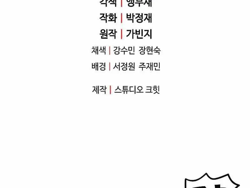 Chapter 58