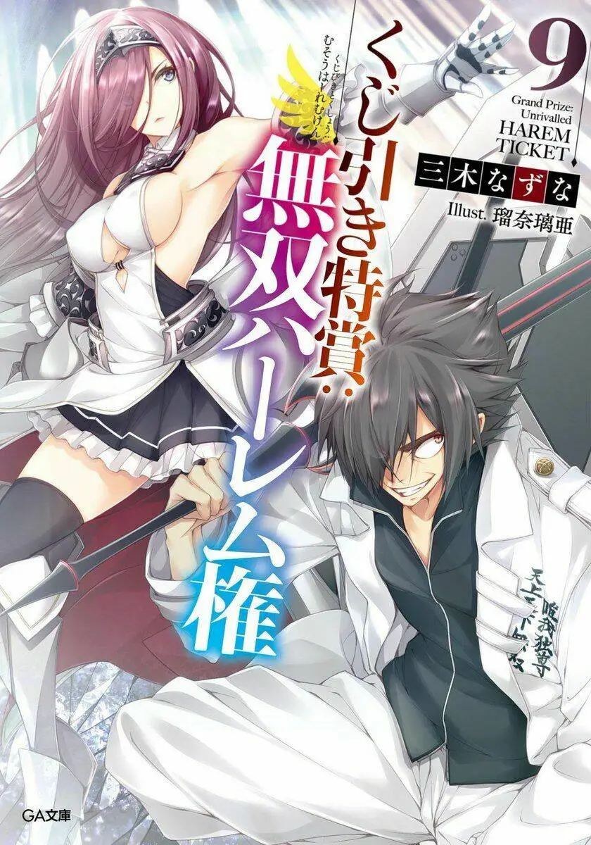 Chapter 25